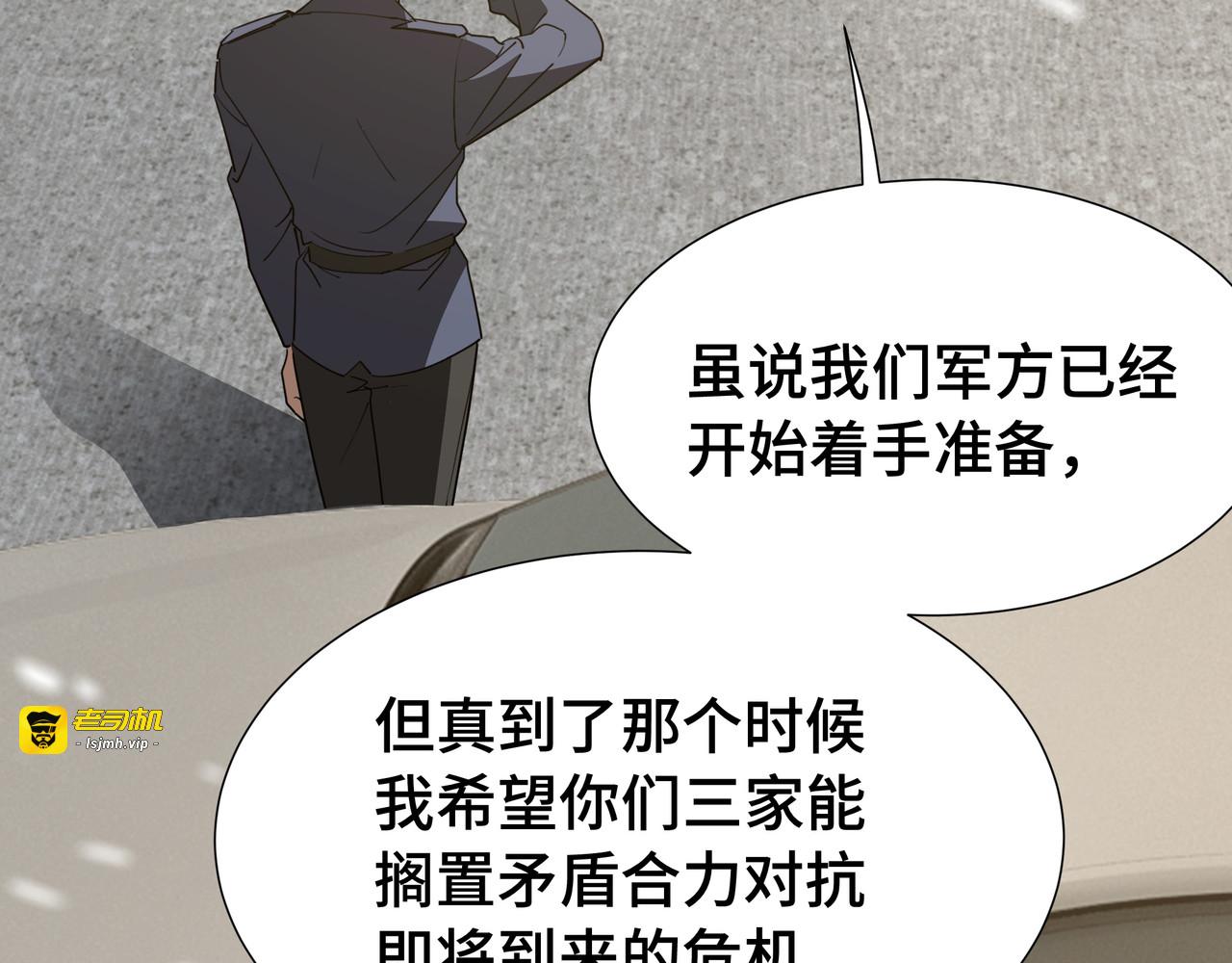 第44话 摊牌 第 7 页