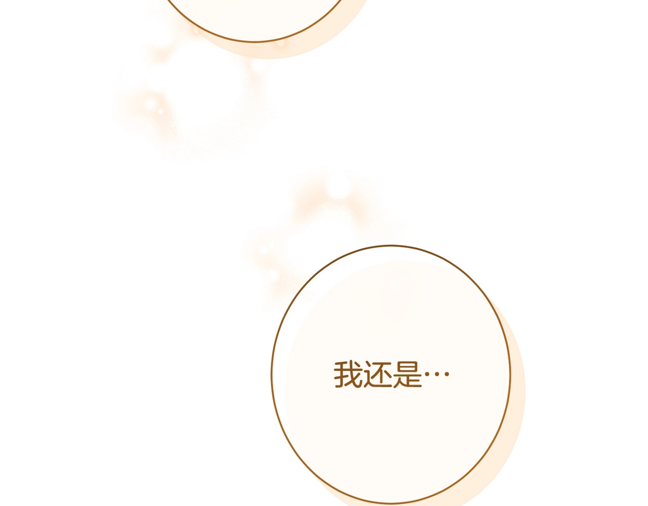 番外5 好喜欢这里 第 72 页