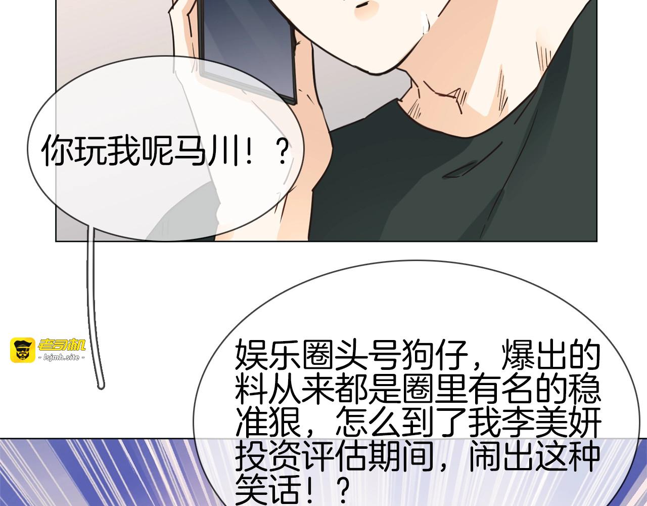 第23话  大逆转！ 第 71 页