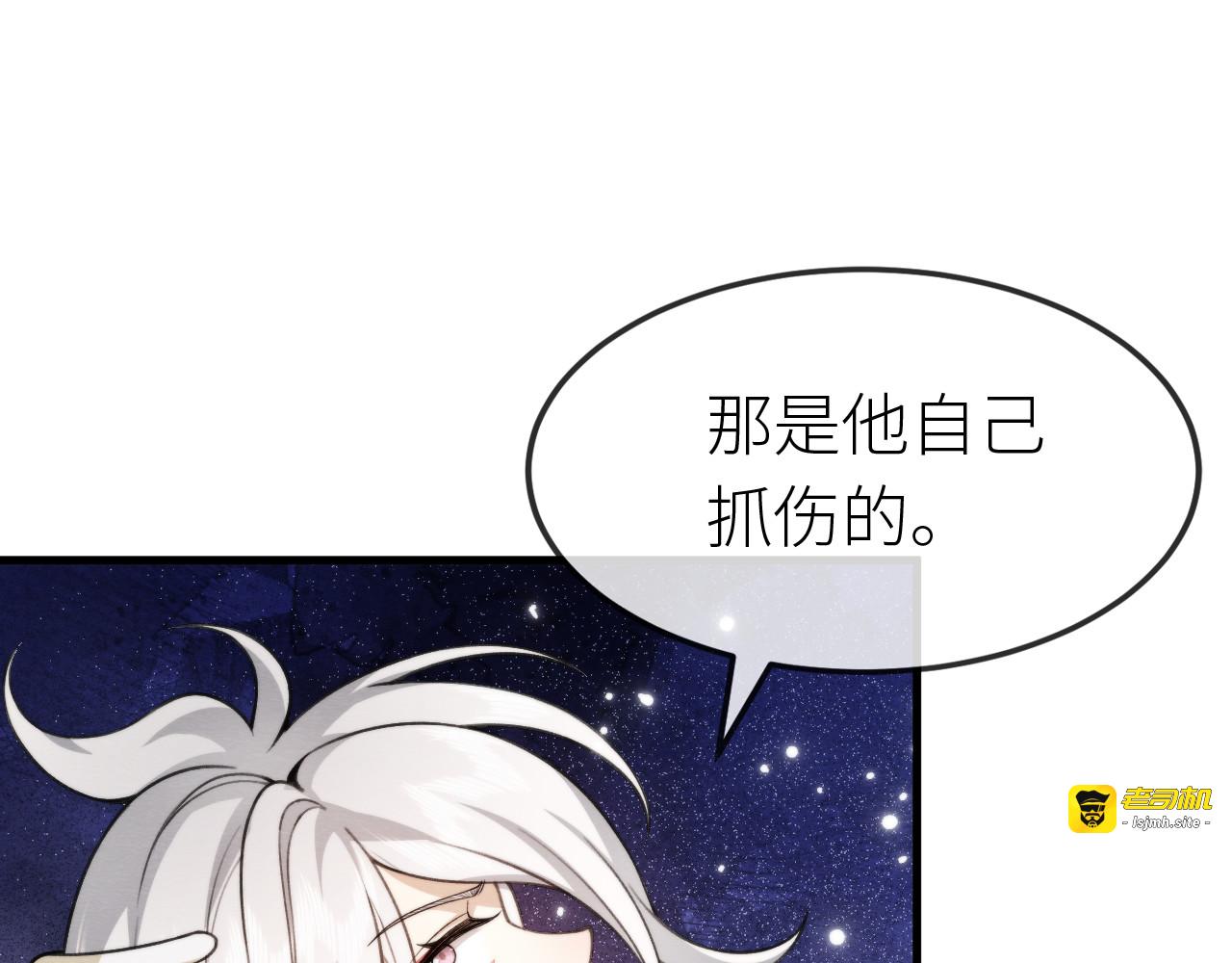 第 12 话  表象掩真容 第 43 页