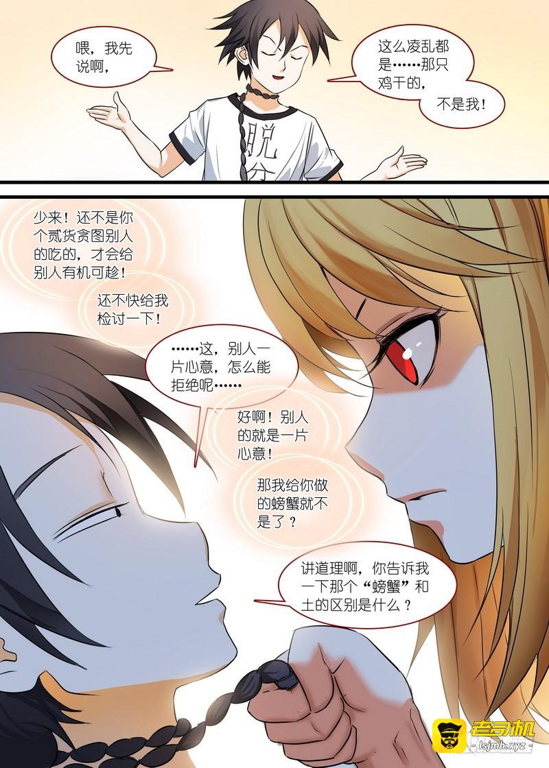 总149·似乎解决了？ 第 7 页