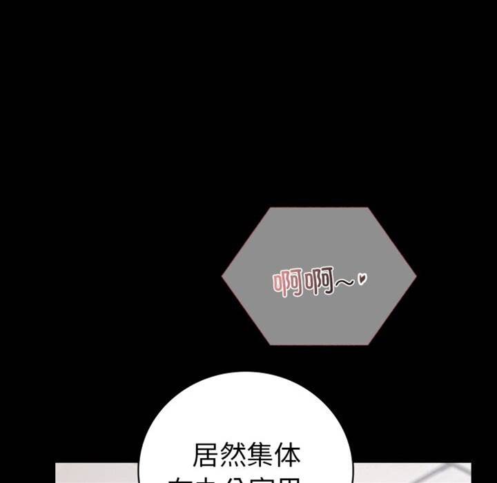 第54话 第 6 页