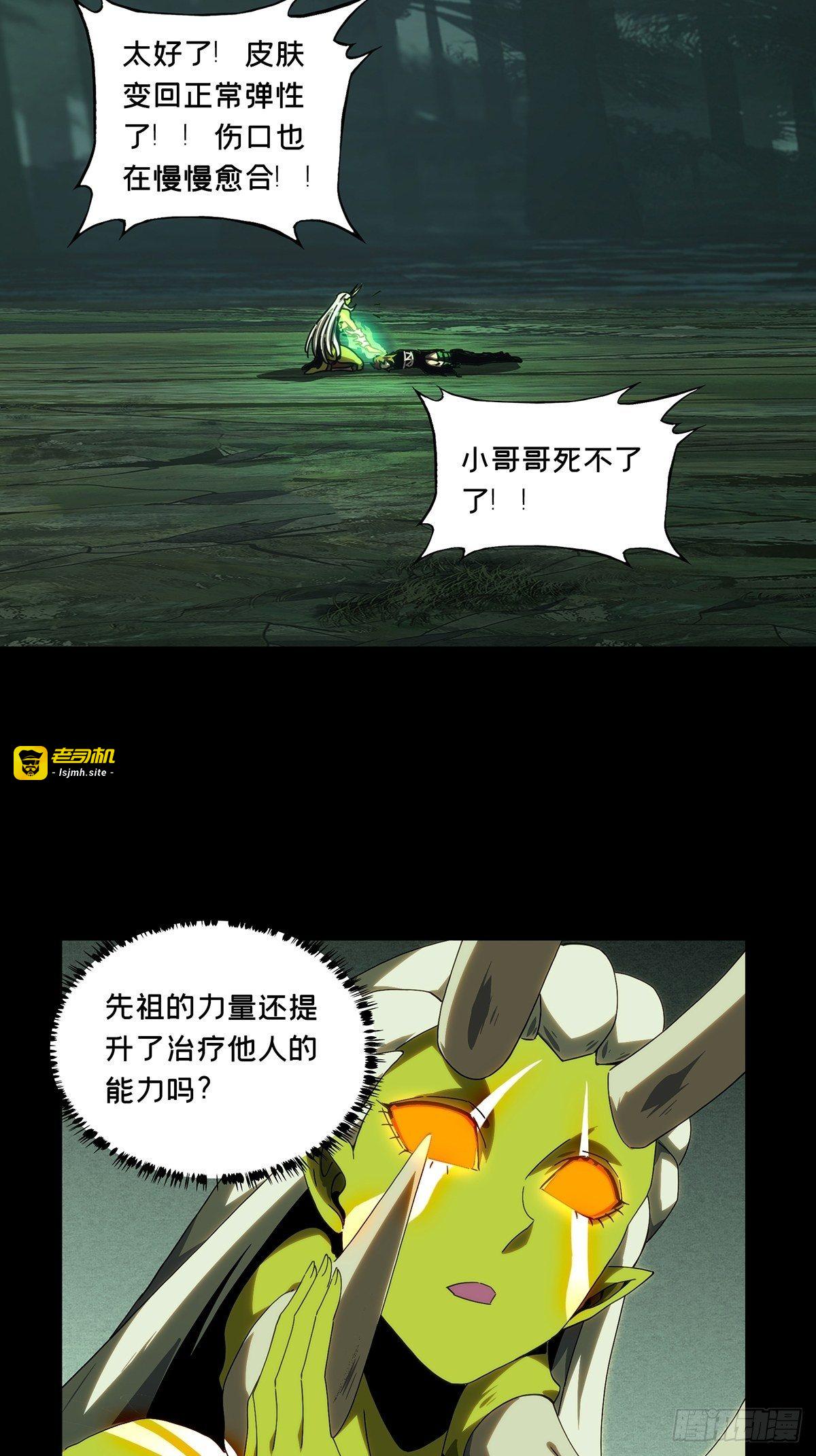 第二百一十章/监视中 第 11 页