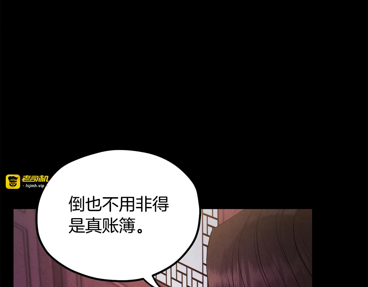 第78话 更重要的事 第 21 页