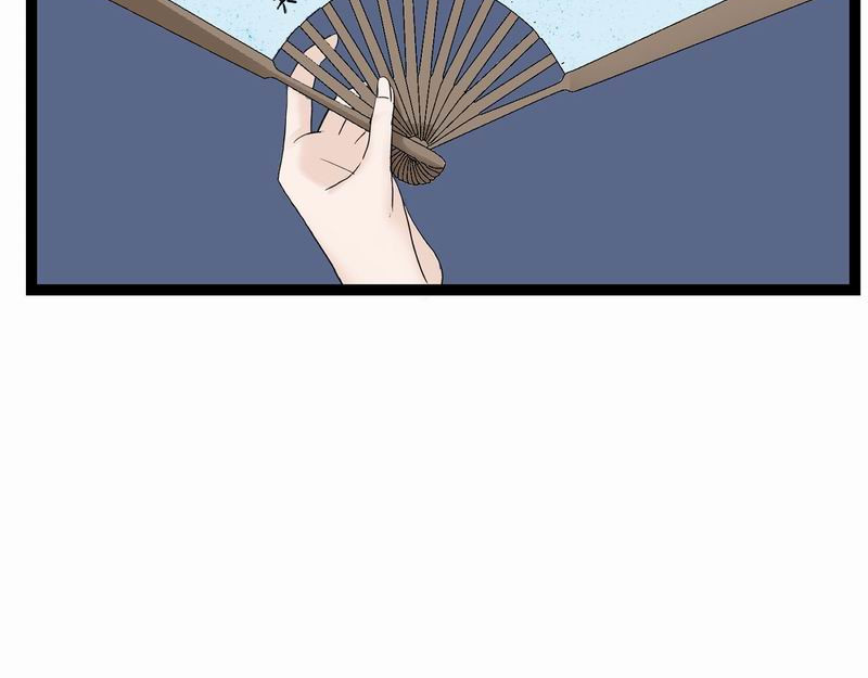 夜遇 第 86 页