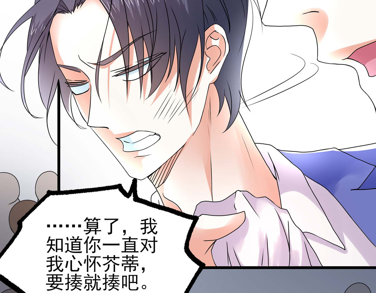 第53话 第 10 页