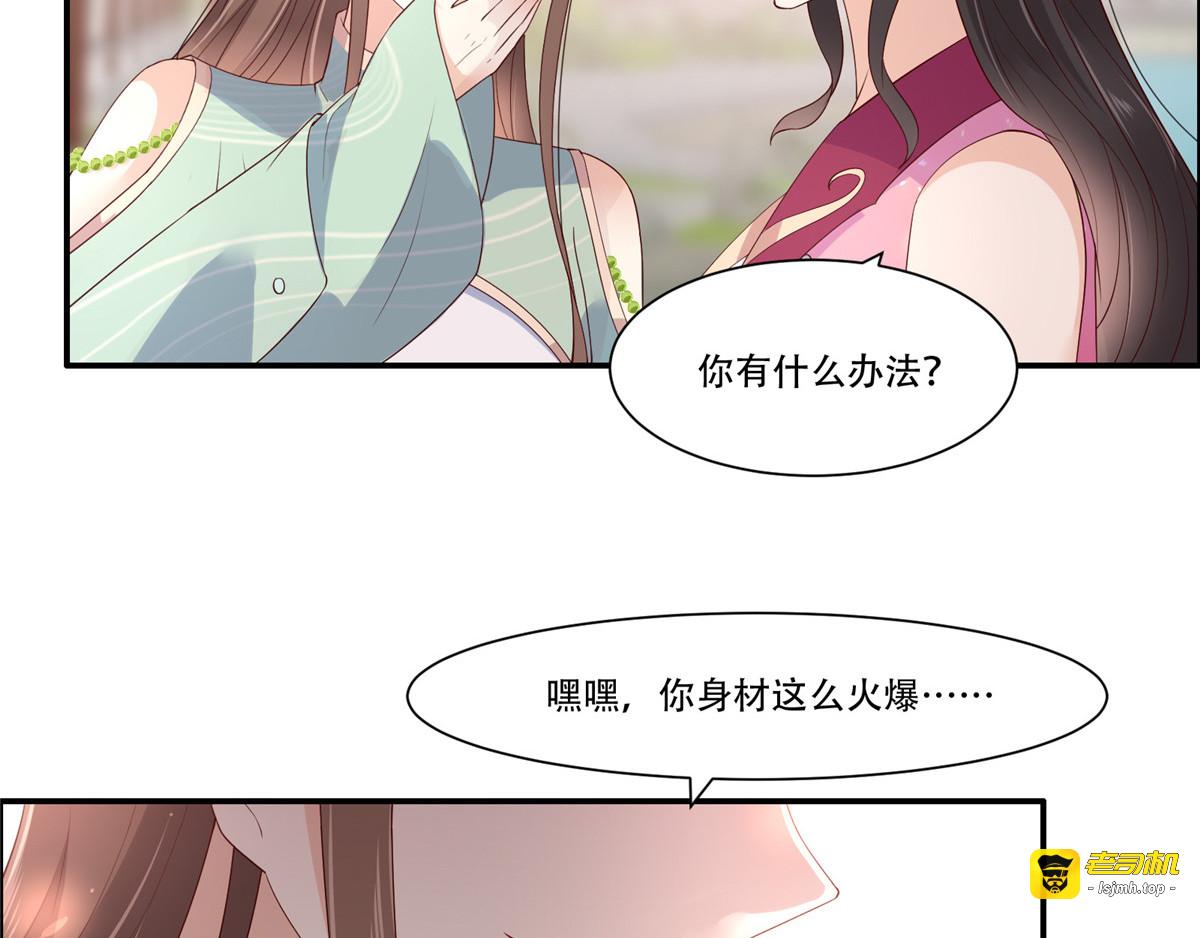 第60话 想想就羞耻~ 第 25 页