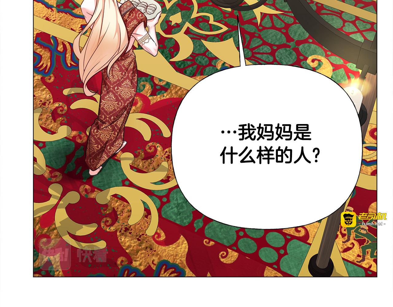 第66话 胆小鬼爸爸 第 145 页