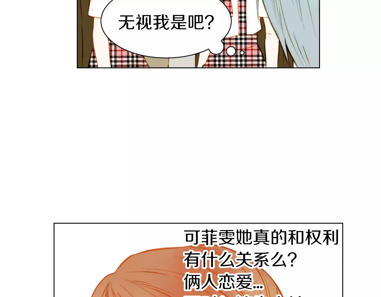 第76话 利用价值 第 64 页