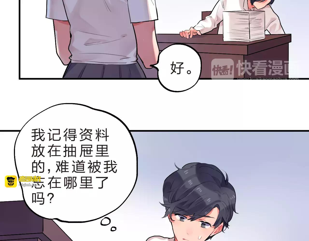 第19话 真相 第 7 页