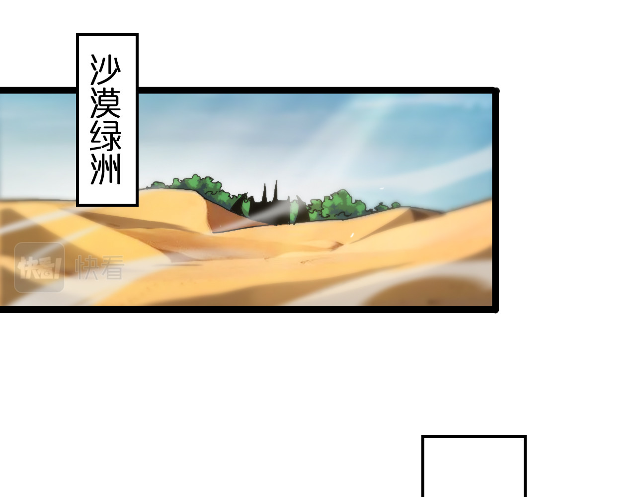 第205话 纸条传讯 第 24 页