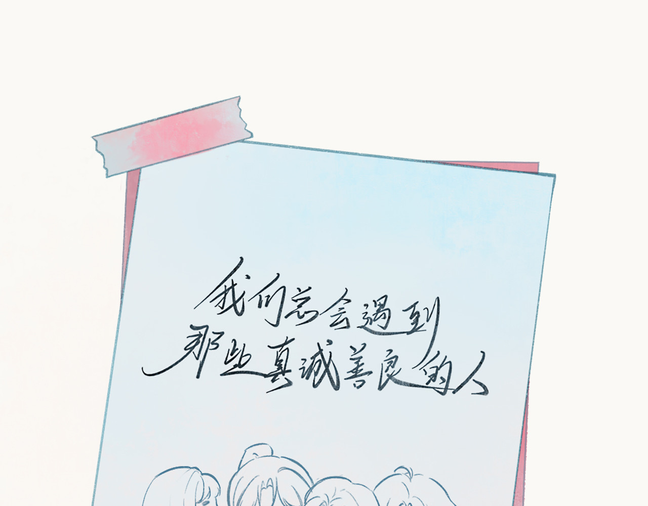 01.我那久违的朝阳 第 120 页