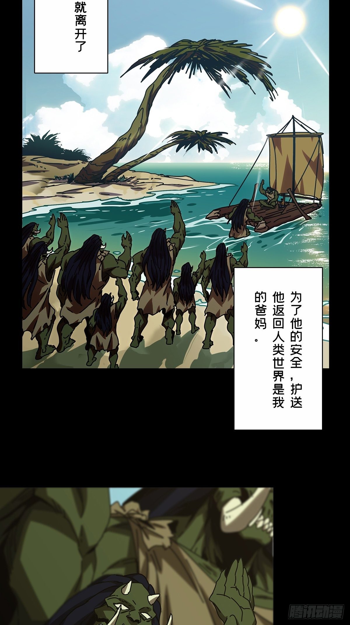 第一百六十六章/牙牙下 第 26 页