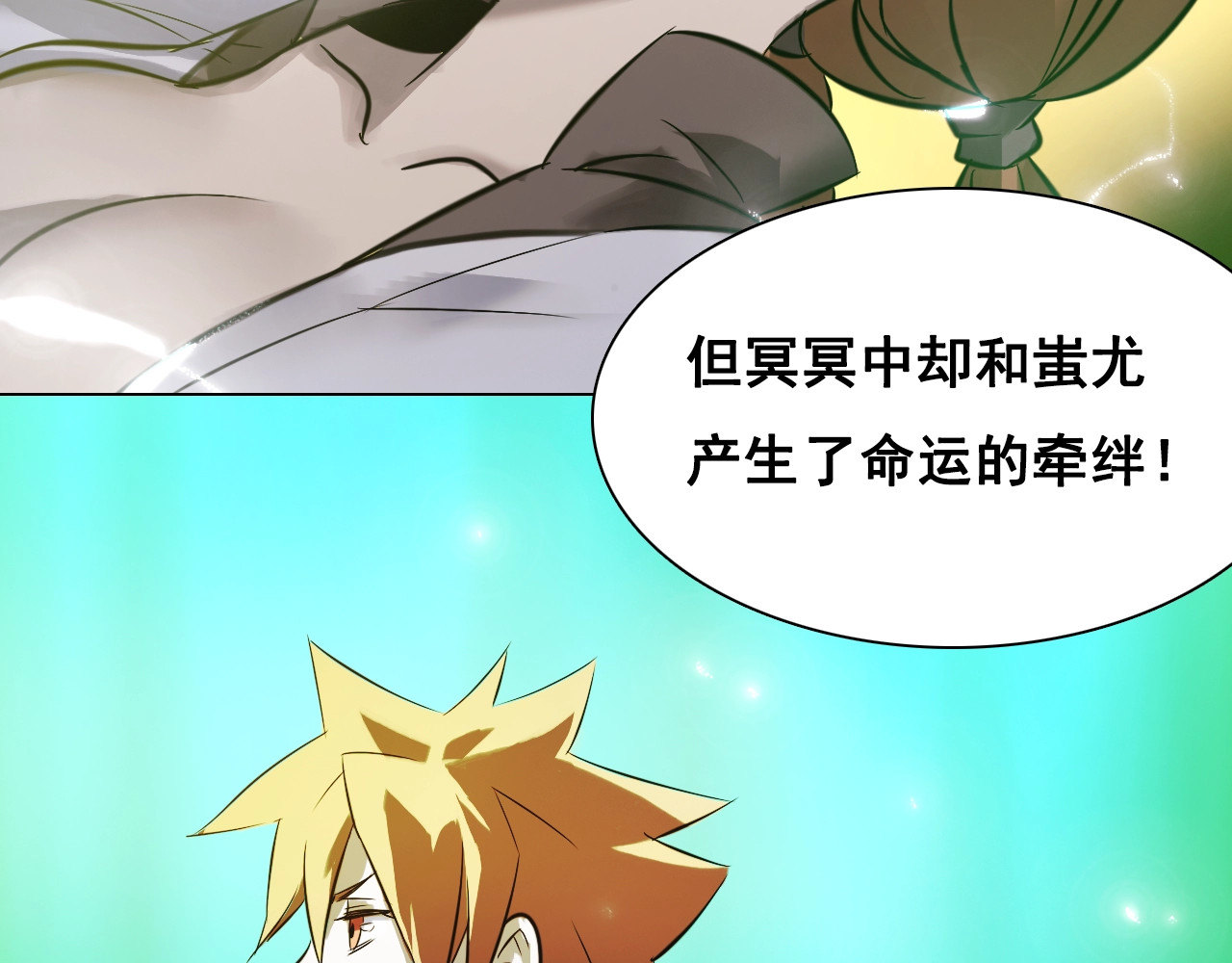 第32话 冥冥之中的羁绊！ 第 58 页