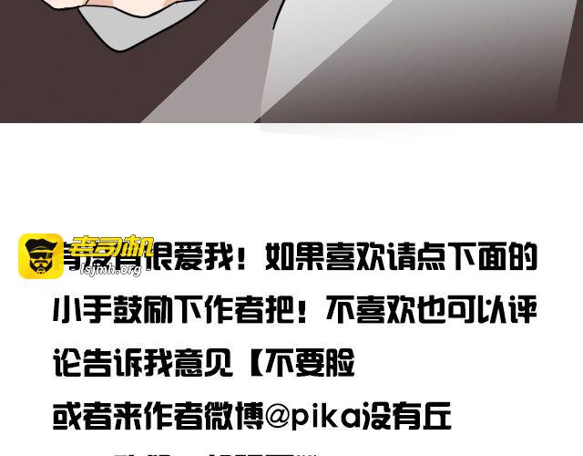 第2话 既然喜欢我，那就跟我融为一体吧 第 101 页