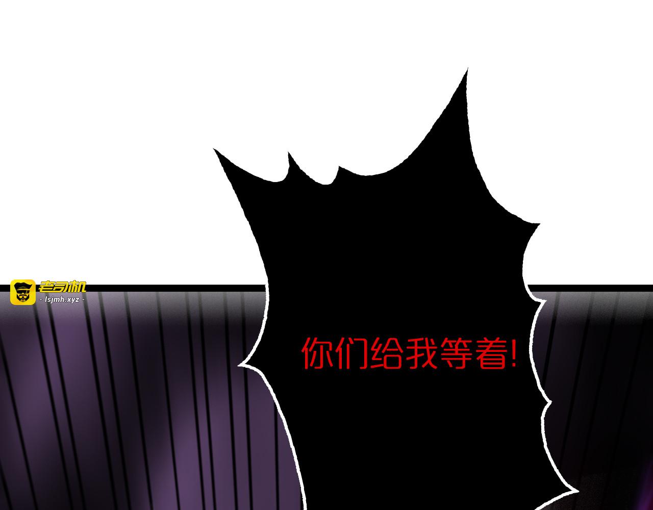 第123话 灭魔 第 45 页