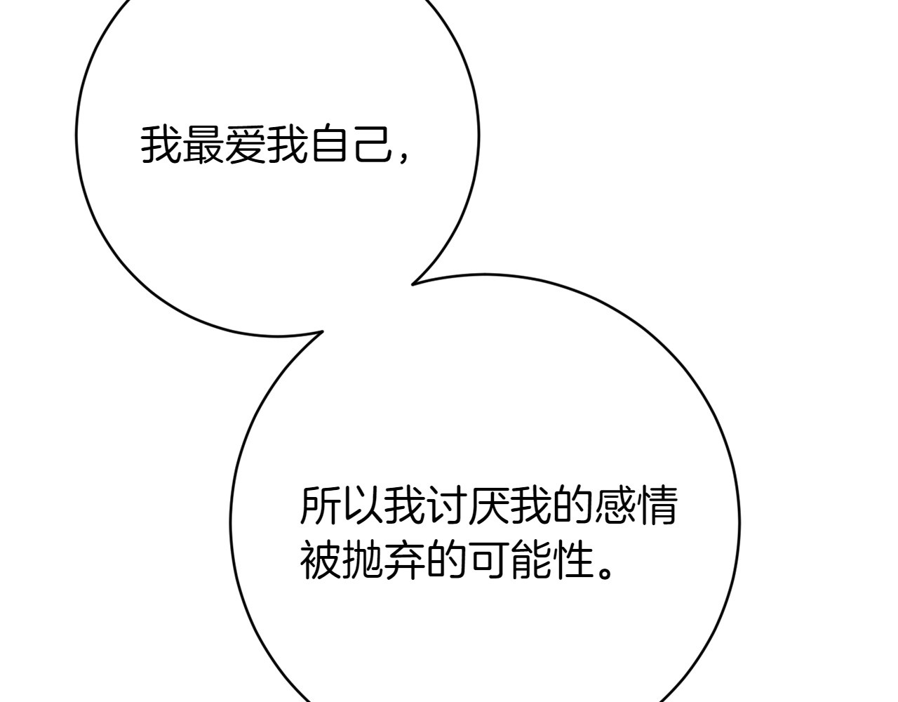 第11话 友好的接触 第 124 页