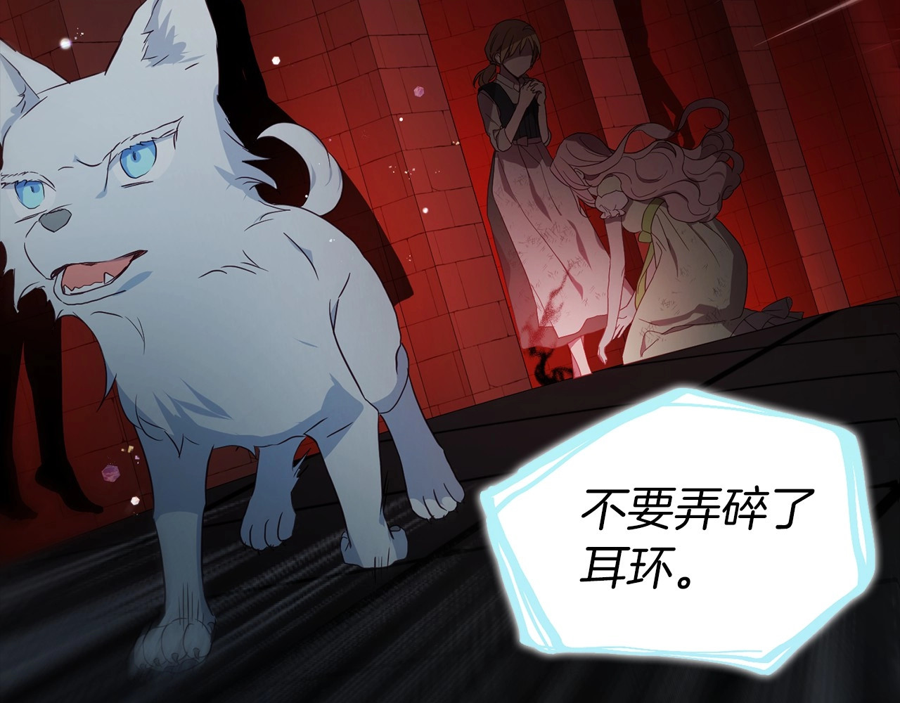 第108话 没有灵魂的躯壳 第 154 页