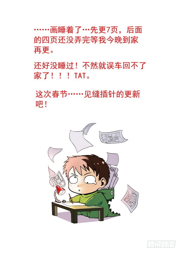 总078·颜如玉的秘密（下） 第 8 页