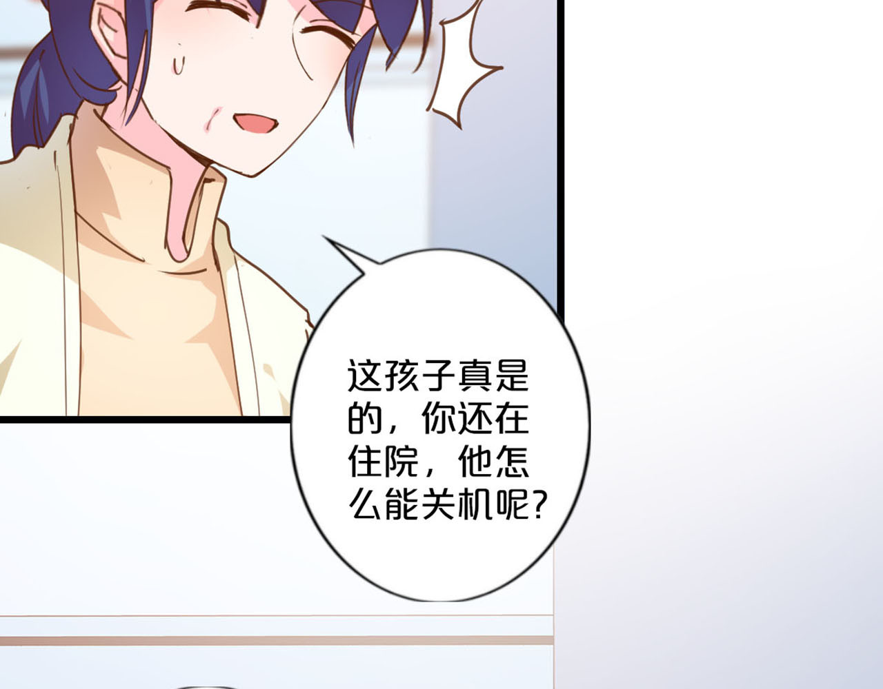 第234话 他在哪？ 第 32 页