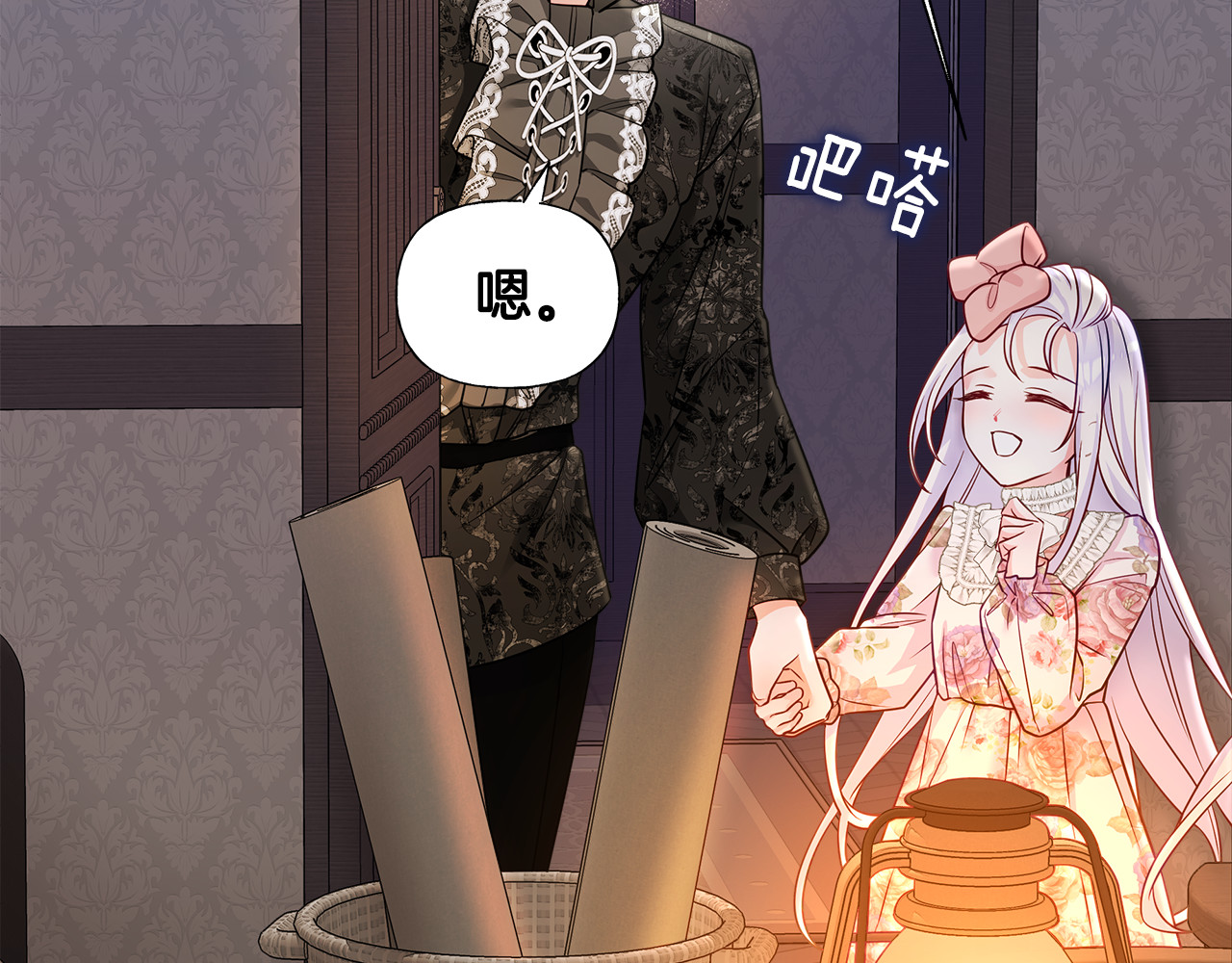 第66话 胆小鬼爸爸 第 82 页