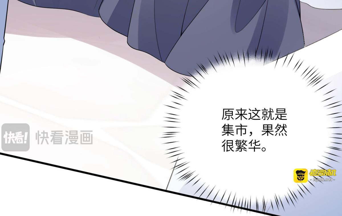 第13话 神秘的雅拉 第 129 页