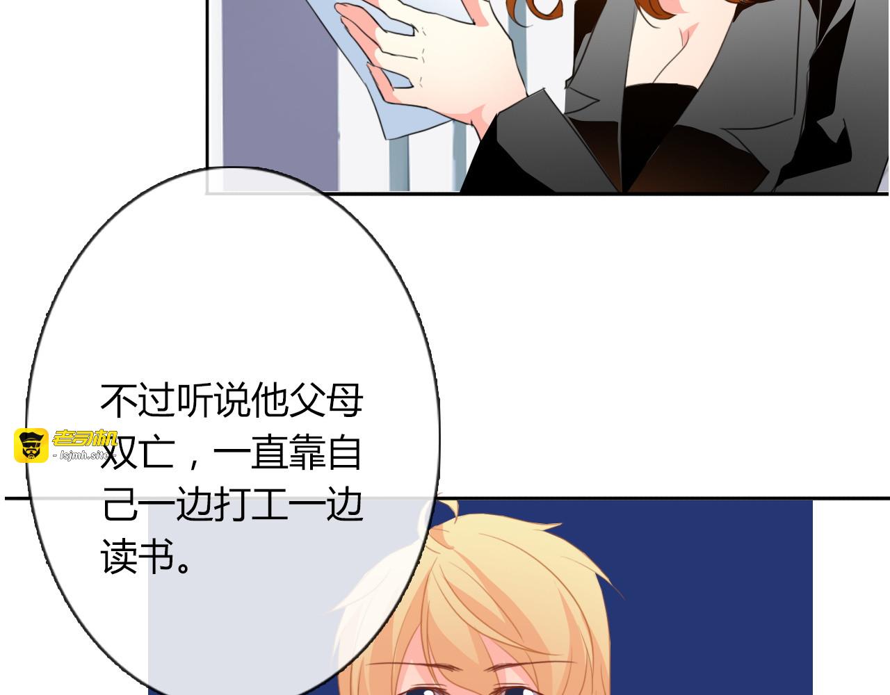 第15话 你到底是什么来头 第 63 页