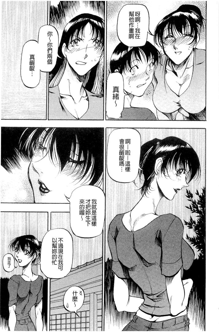 第1话 第 116 页