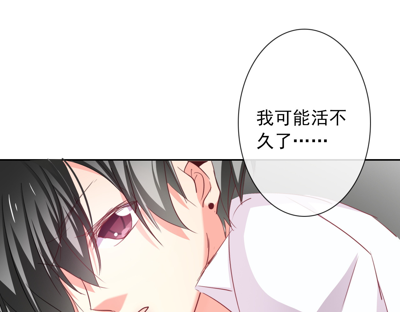 第58话 老大的过去 第 98 页