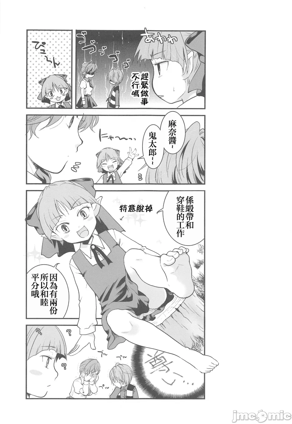 第一话 第 28 页