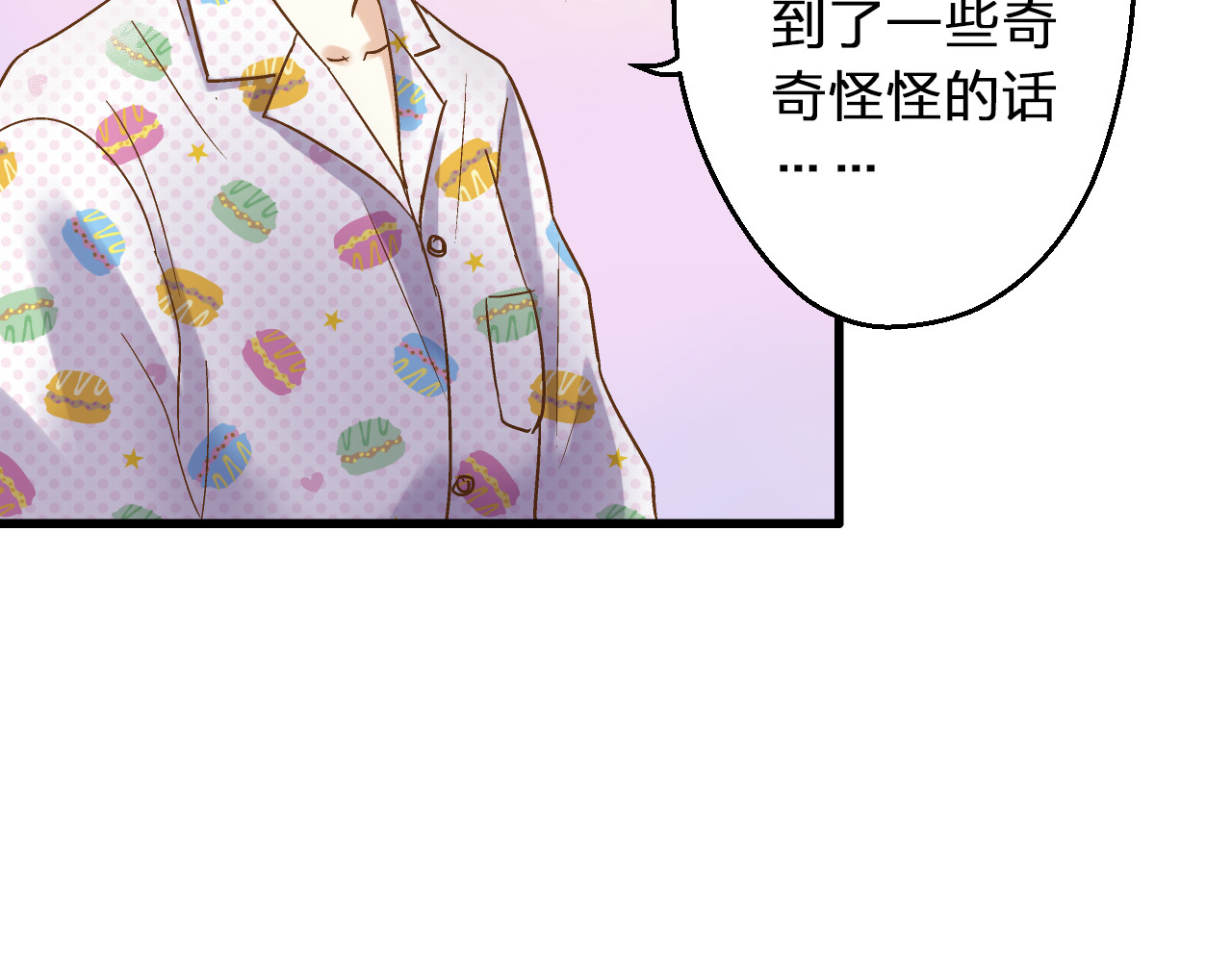 第77话 让我想一想 第 24 页