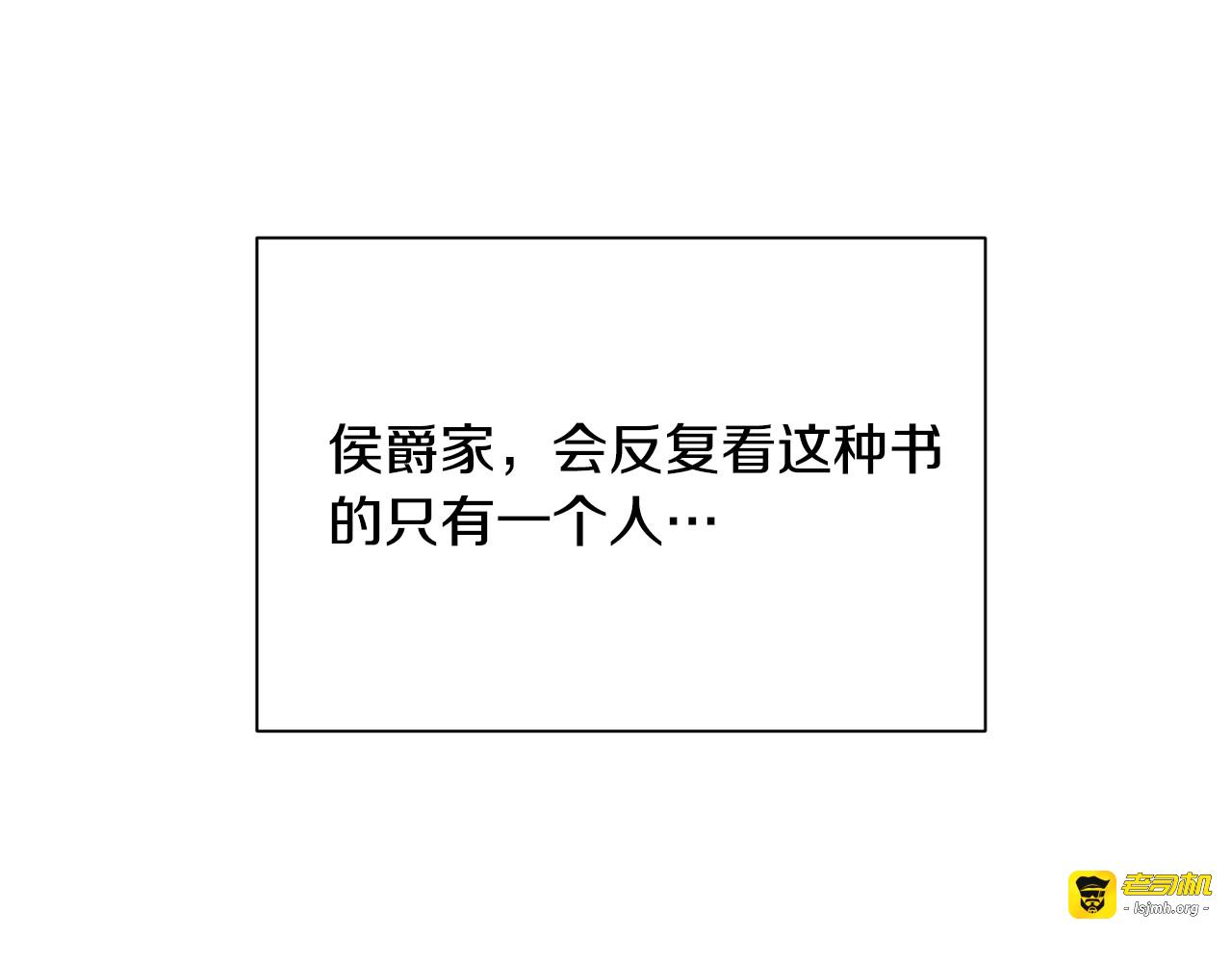 第27话 控告？！ 第 79 页