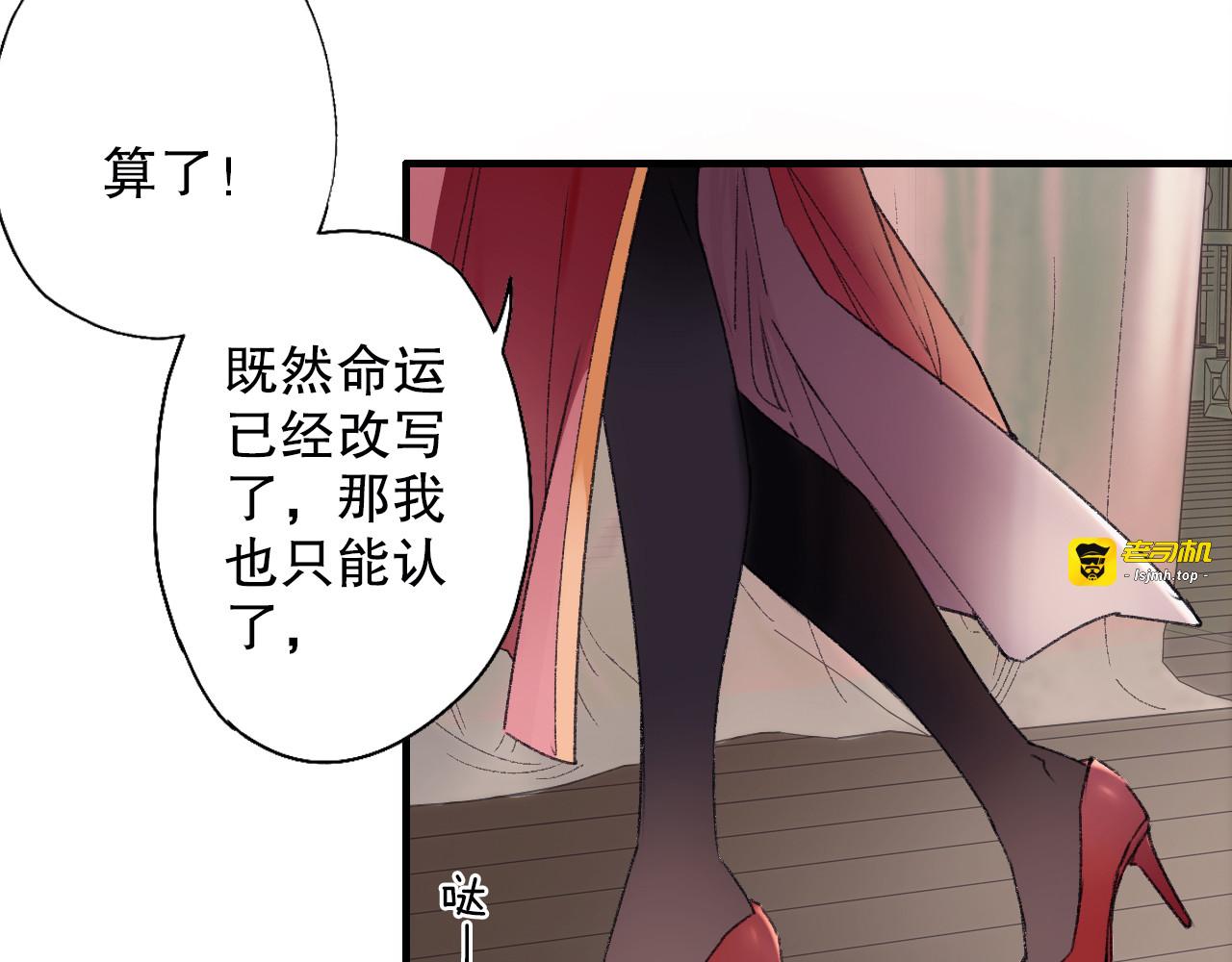 第65话 福神和山神的因果 第 77 页