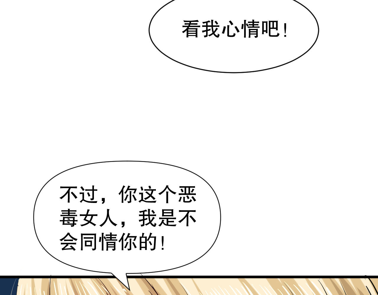第100话 我真正的母亲在哪里 第 38 页