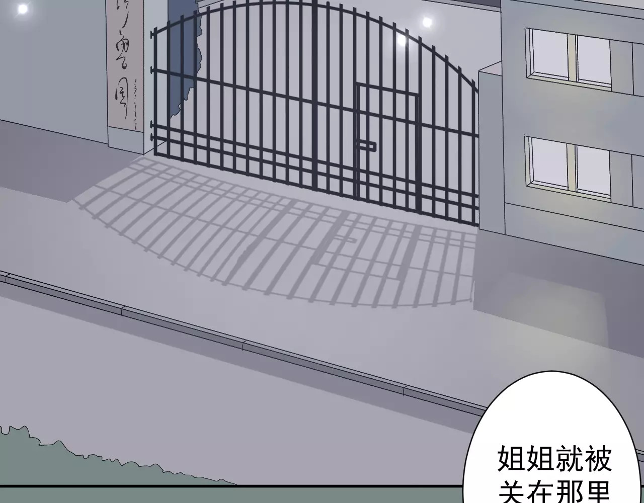 第27话  原谅 第 20 页