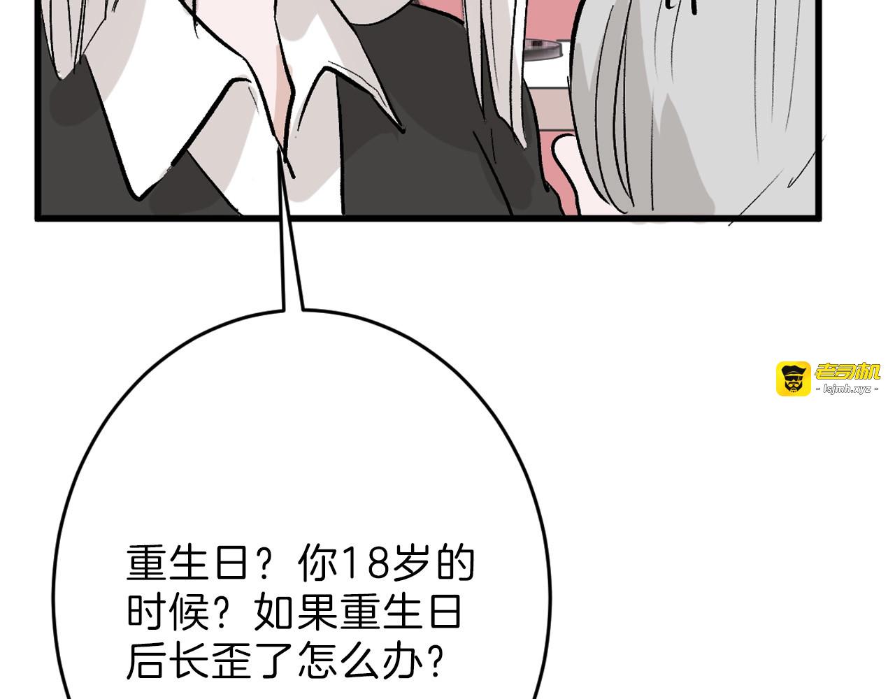 第45话 鉴貌部 第 145 页