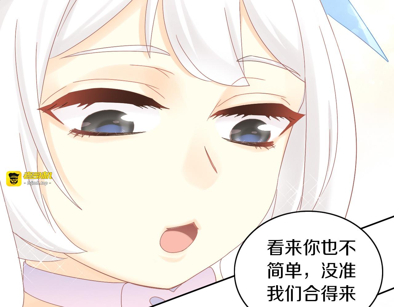 第191话  日天的嫉妒 第 73 页