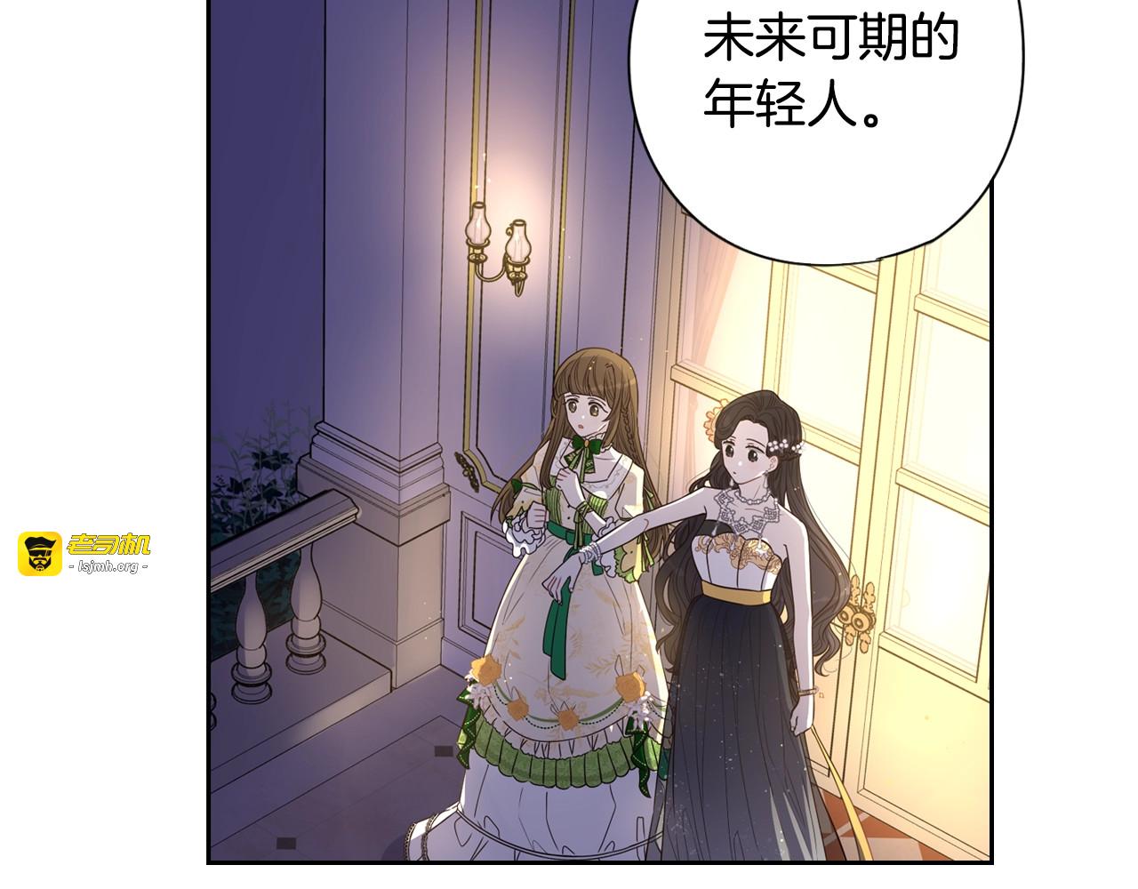 第5话 松鼠妹妹 第 99 页