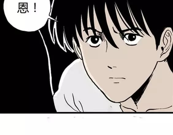 地狱冥河之花#6 第 88 页