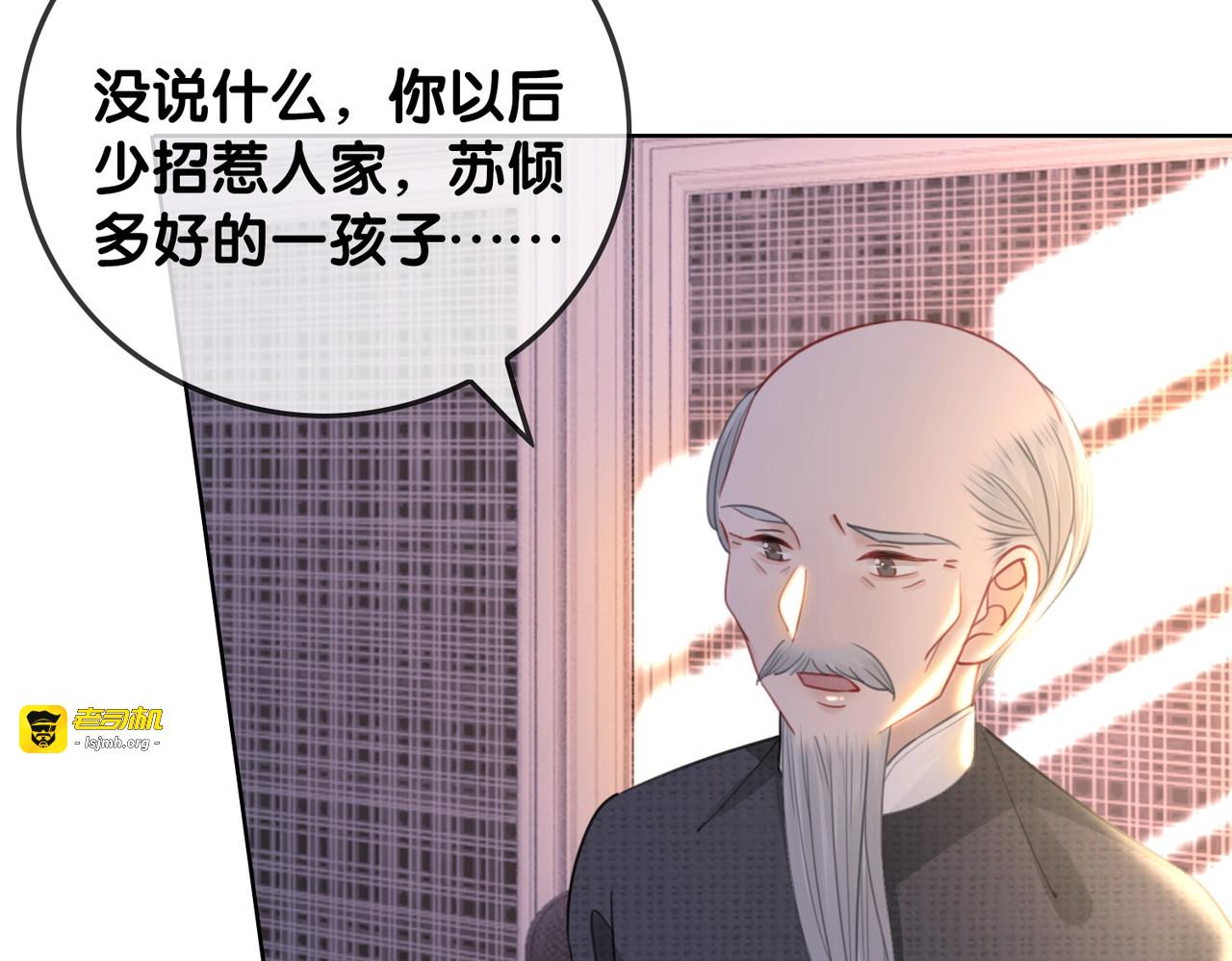 番外12 你有别人了？ 第 19 页