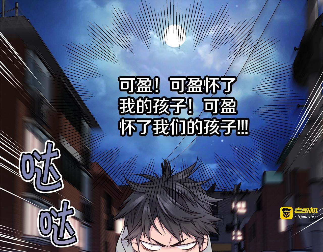 第38话 怀宝宝 第 119 页