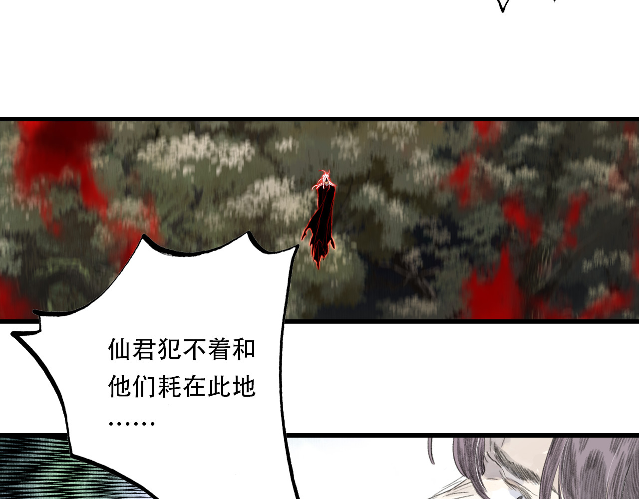 第147话 凶兽相柳再现世间 第 10 页