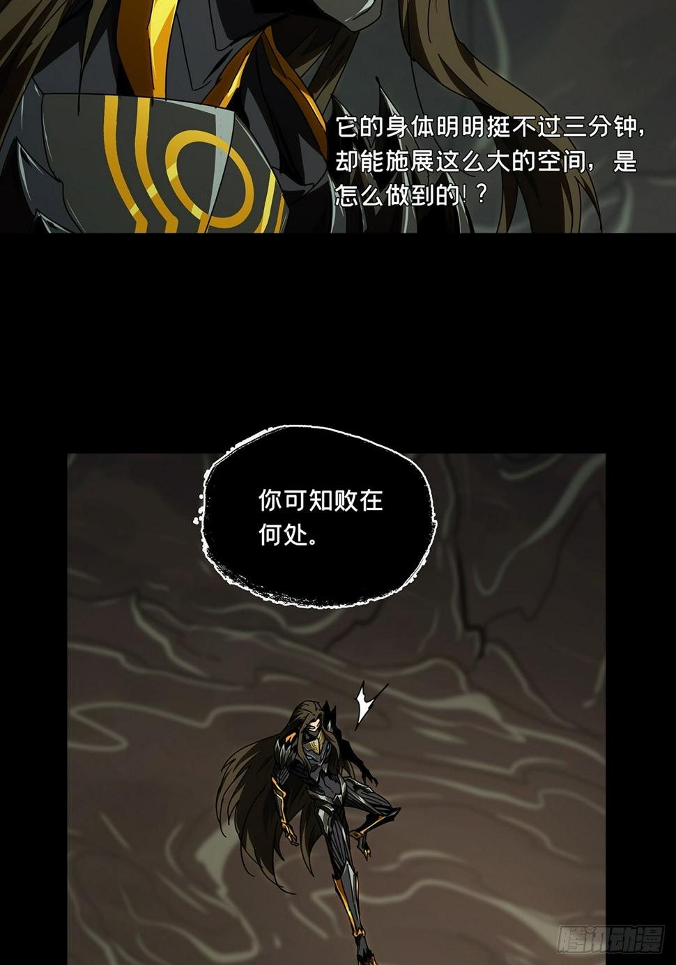 第二百九十八章/怒火上 第 12 页