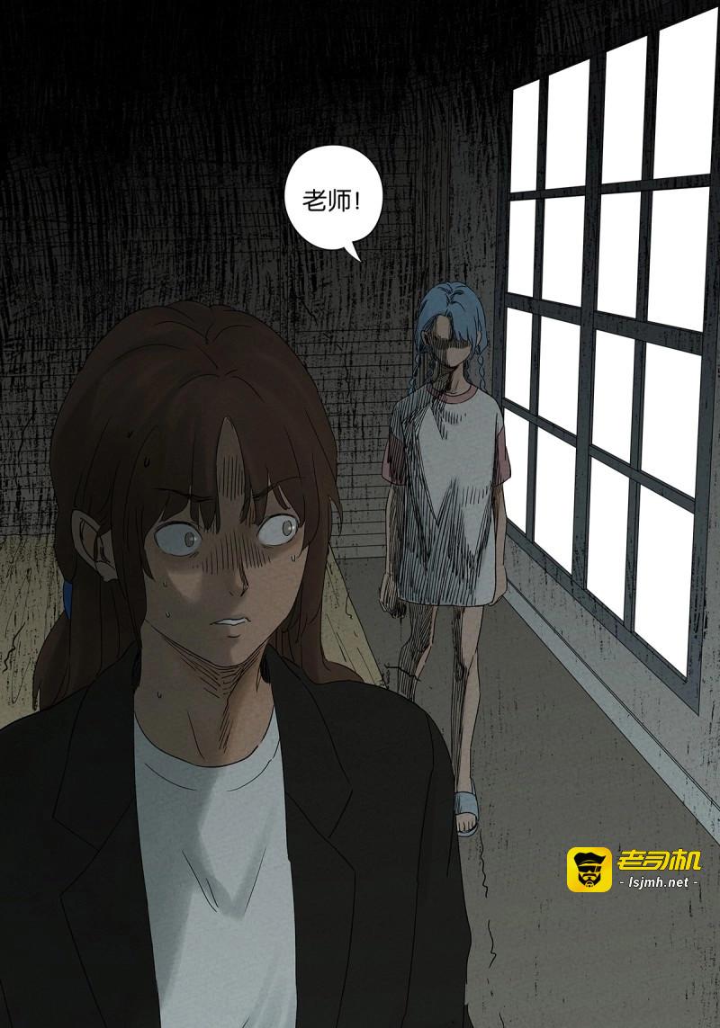 第41话 第四十回：作文 第 31 页