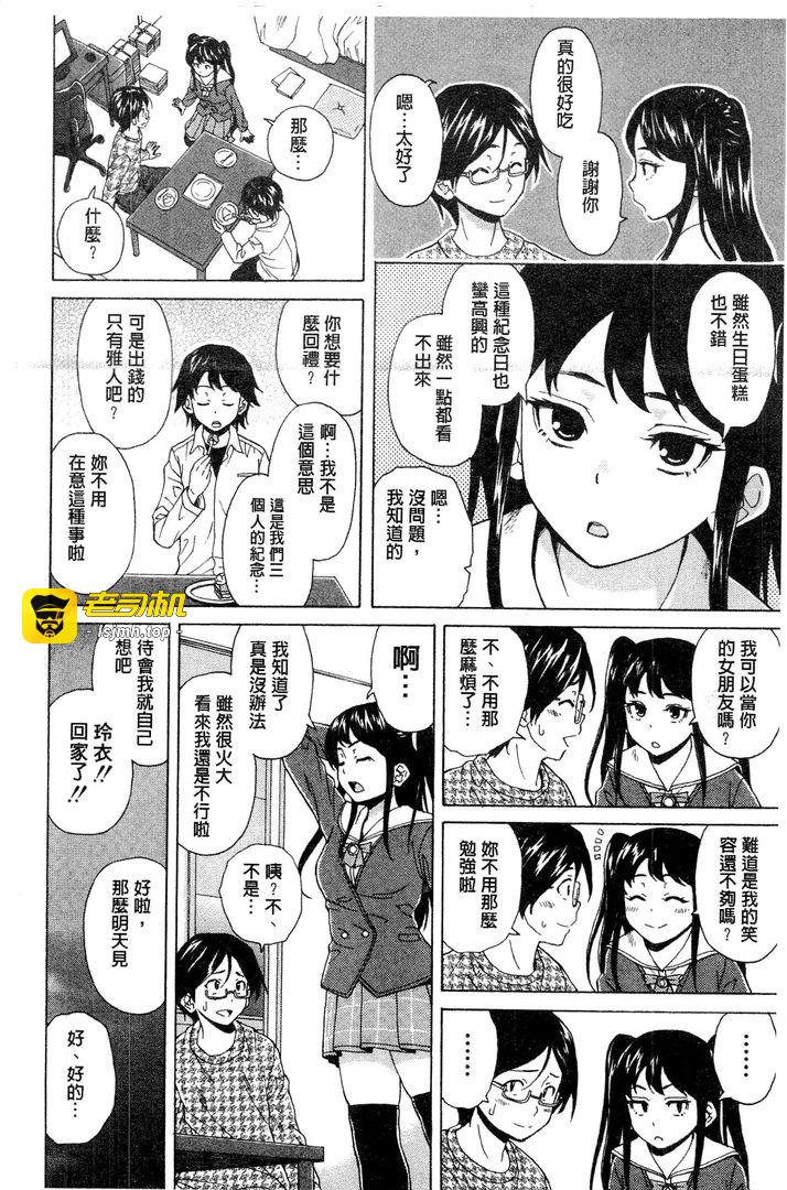 第1话 第 17 页