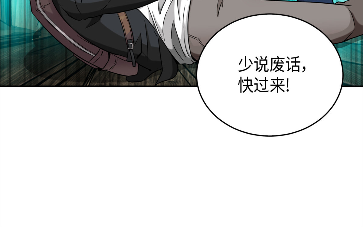 纯洁的男人 第 18 页