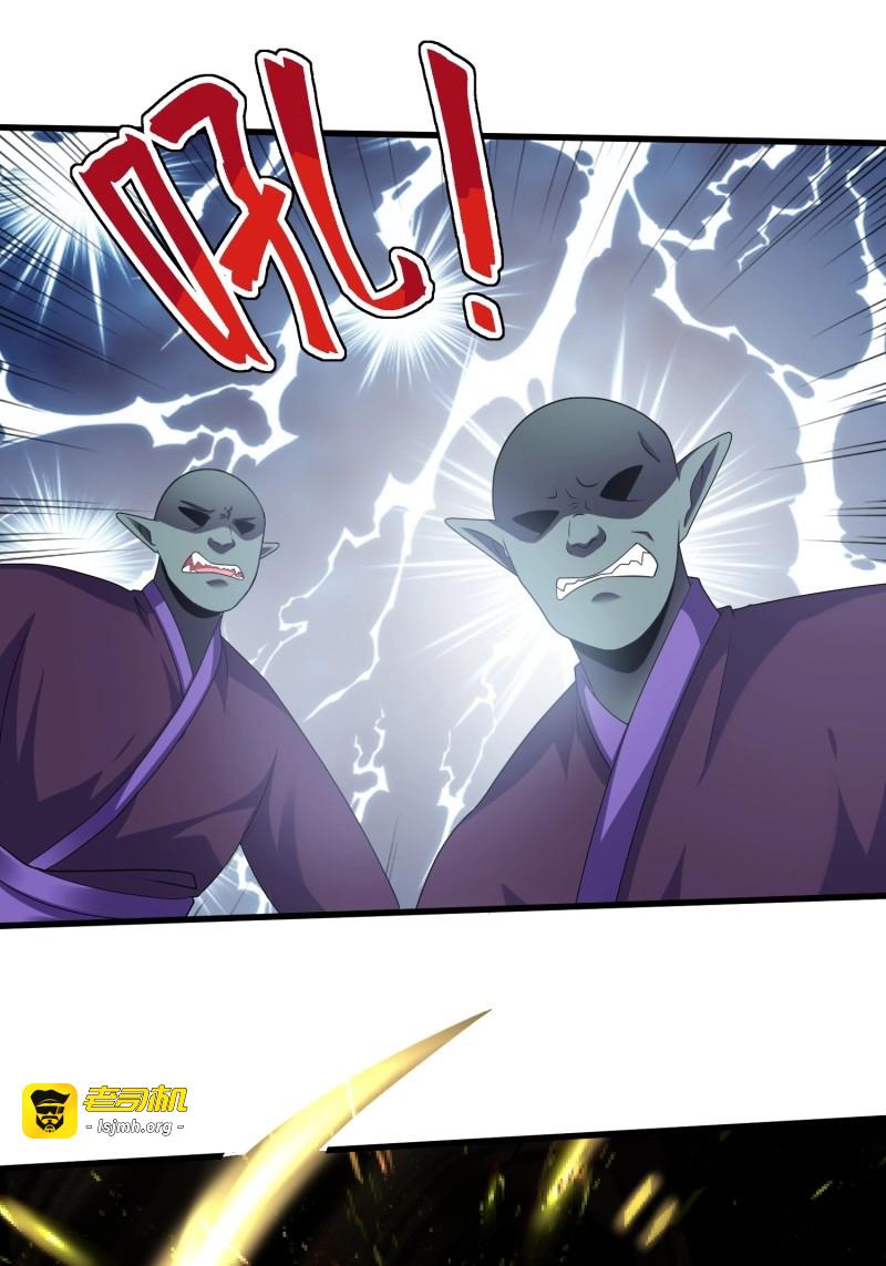 第48话 第四十七章 第 3 页