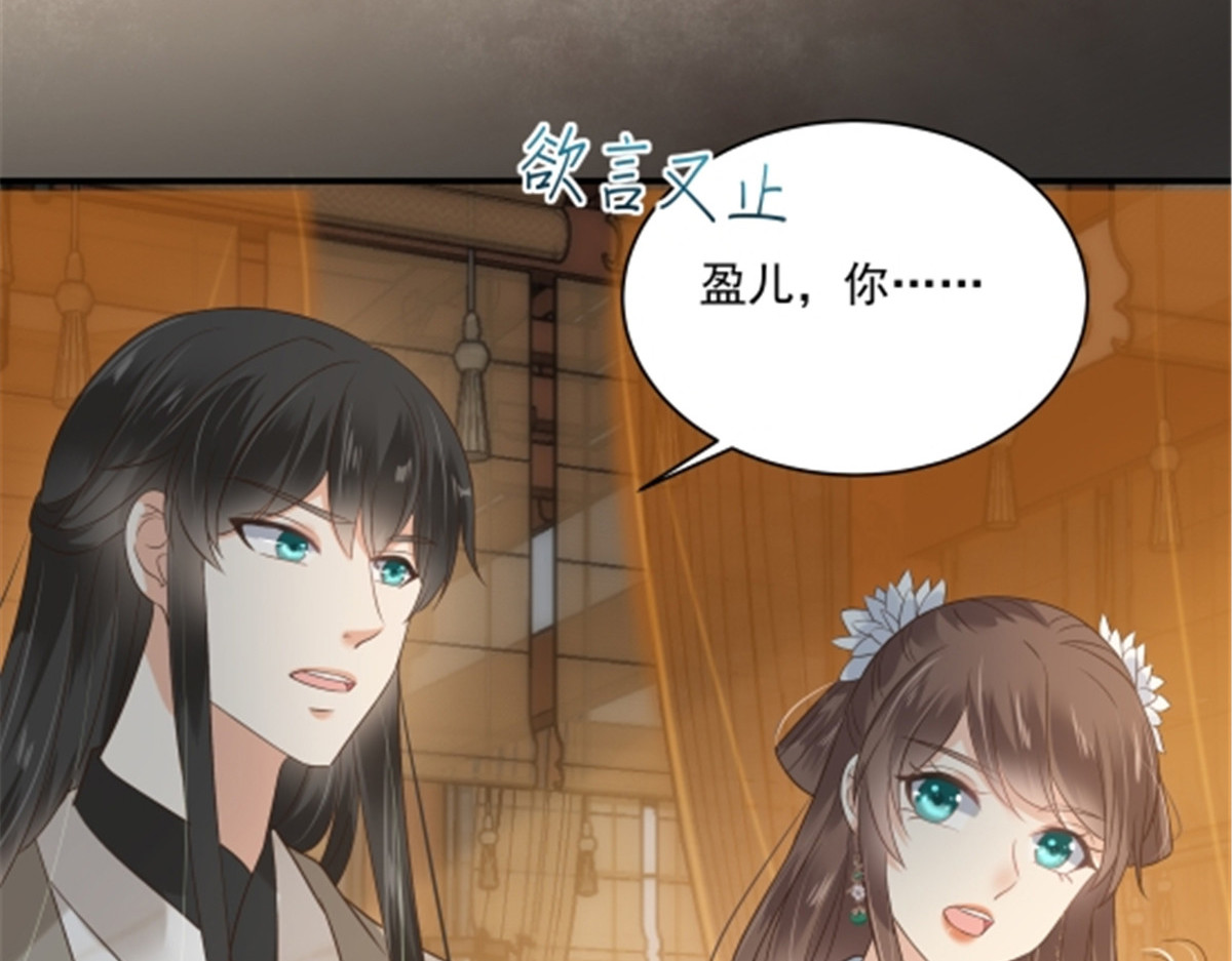 第165话 为你杀了他 第 52 页
