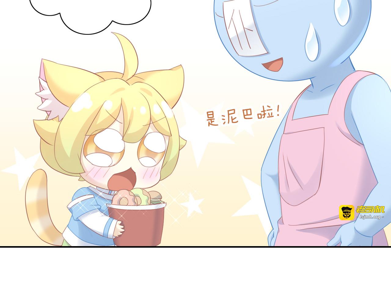 第152话 捏它！陶泥手作！ 第 47 页