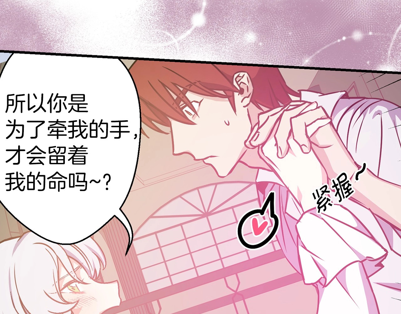 第6话 你的理想型是什么？ 第 46 页